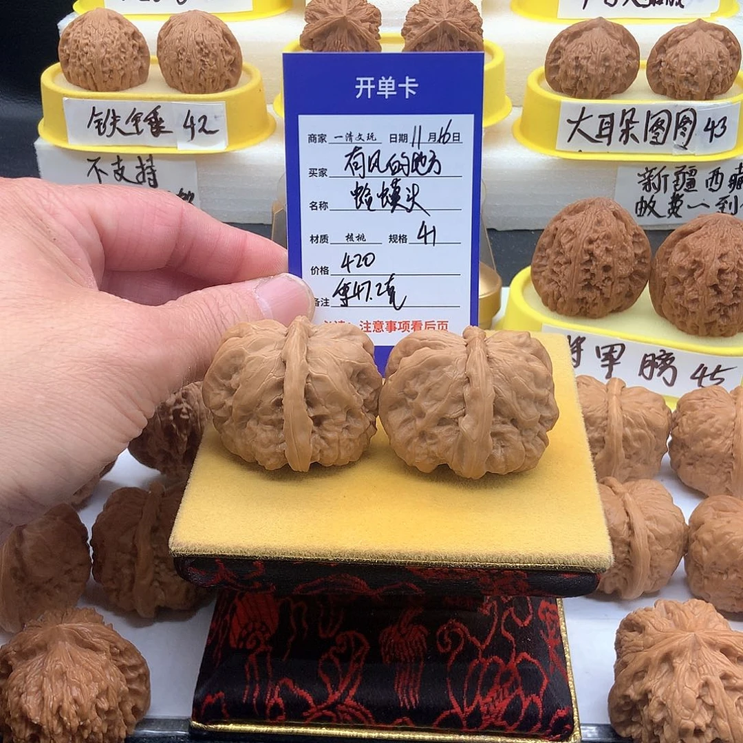 把件文玩核桃有***方延庆蛤蟆头