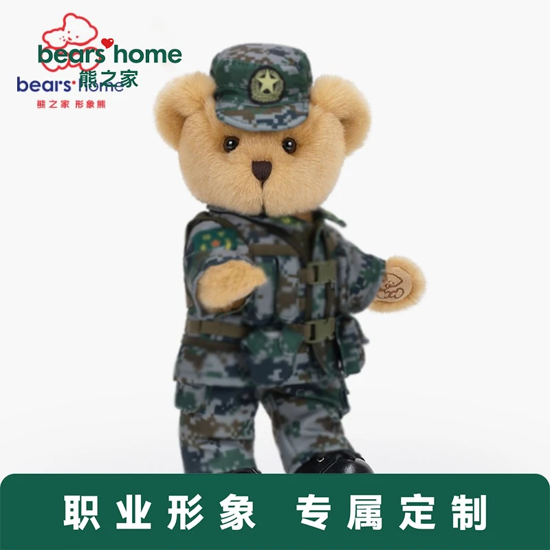 熊之家形象熊｜bears’home夏冬季挂件公仔毛绒恋人情侣礼物公仔