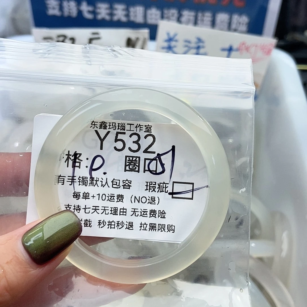 手镯玛瑙/玉髓未镶嵌一**石532
