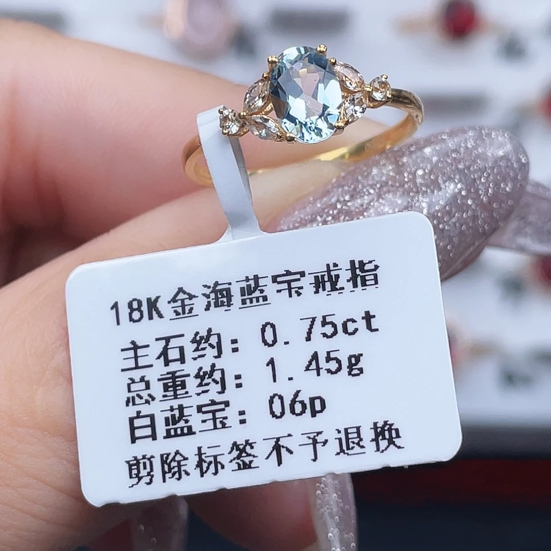 戒圈18K金镶嵌海蓝宝石