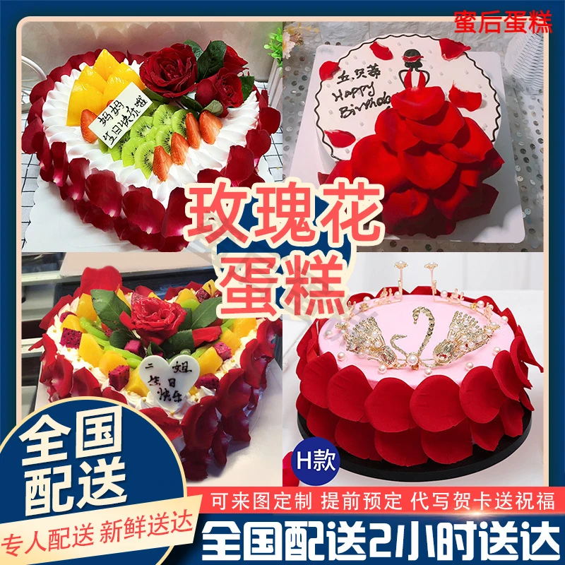 玫瑰花蛋糕鲜花生日蛋糕创意定制女南京深圳广州全国同城配送