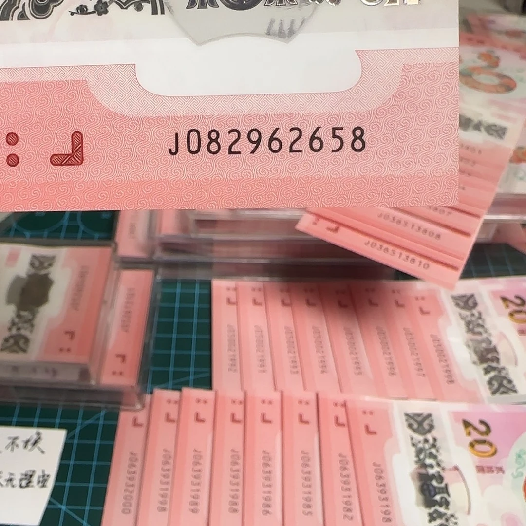 塑料胖*鱼蛇年纪念钞如意尾巴