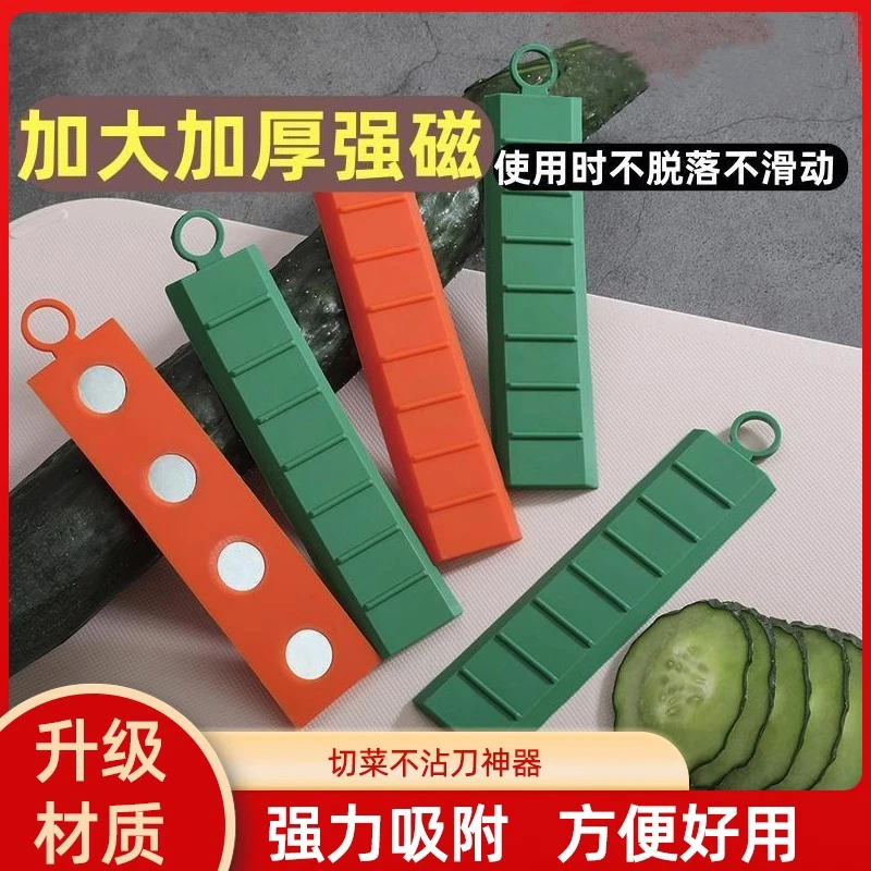 新款硅胶切菜不粘刀神器不沾防粘厨房切土豆片辅助器创意家用商用