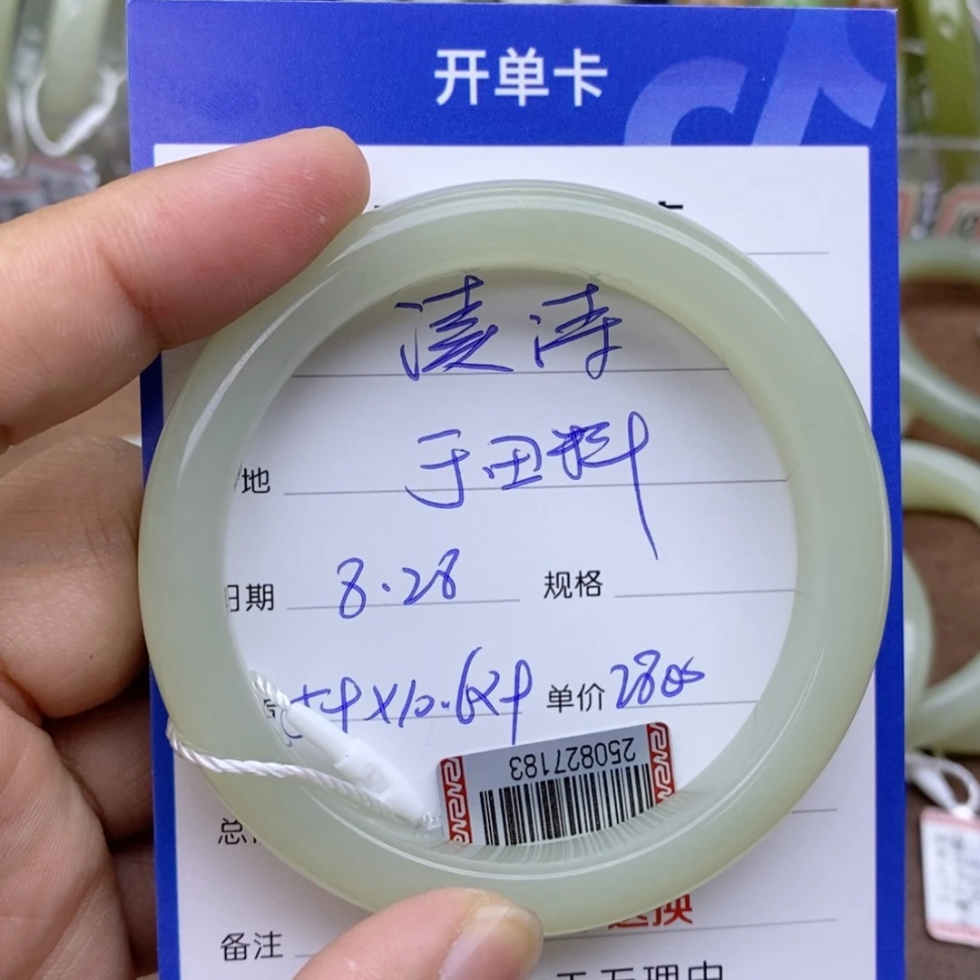 未镶嵌手镯和田玉读*