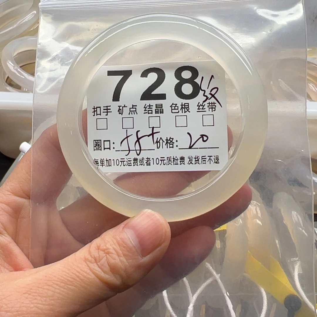 玛瑙/玉髓未镶嵌手镯728