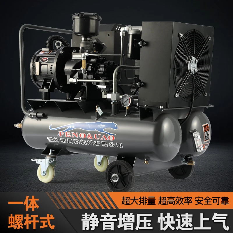 一号7.5kw螺杆空压机