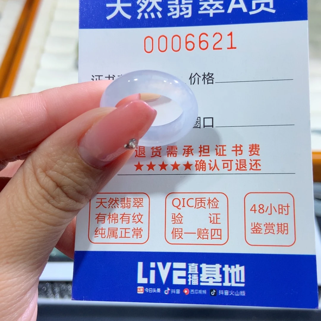 翡翠未镶嵌戒指16号
