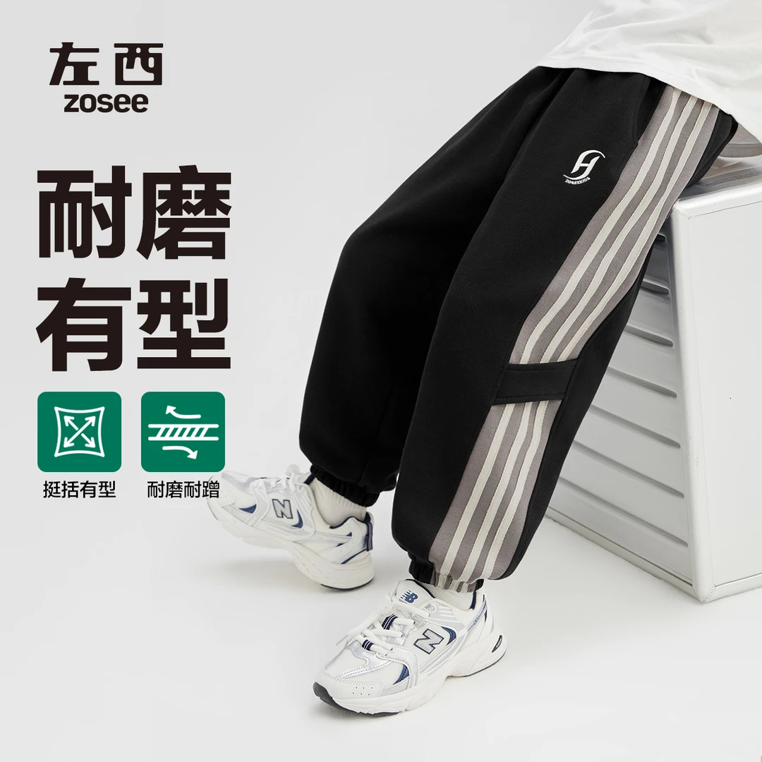 【攀岩裤】左西童装男童裤子春装儿童运动裤春秋2025新款中大童长