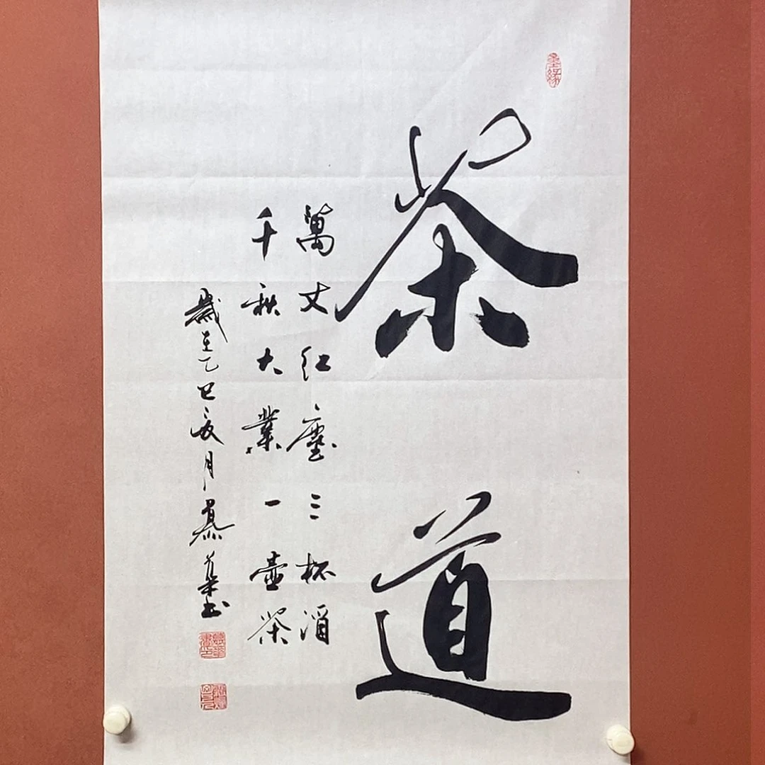 书法慕华老师作品