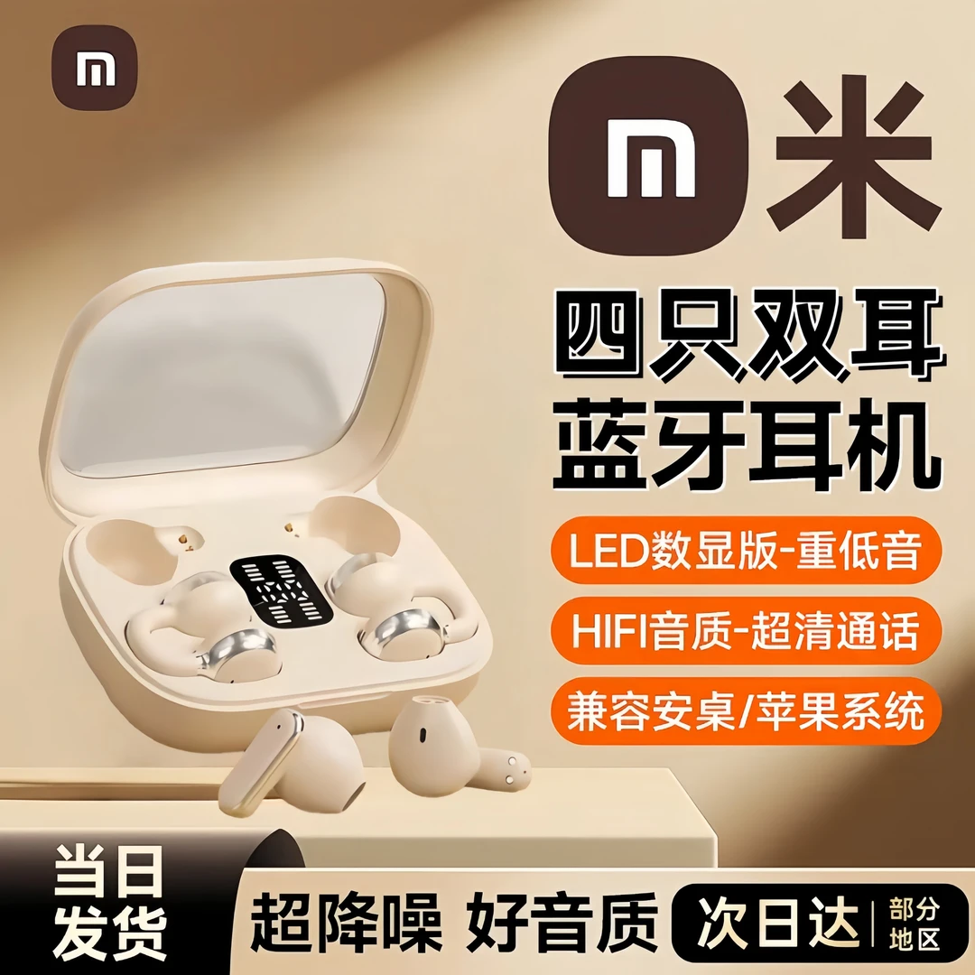 【米品正家】2025新款开放式夹耳蓝牙耳机运动长续航无线高音质降噪