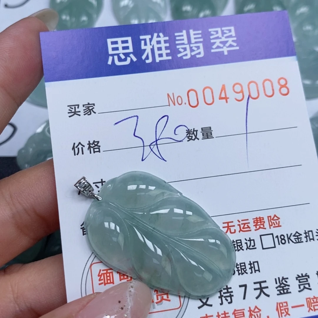 颈饰未镶嵌翡翠天然缅甸翡翠