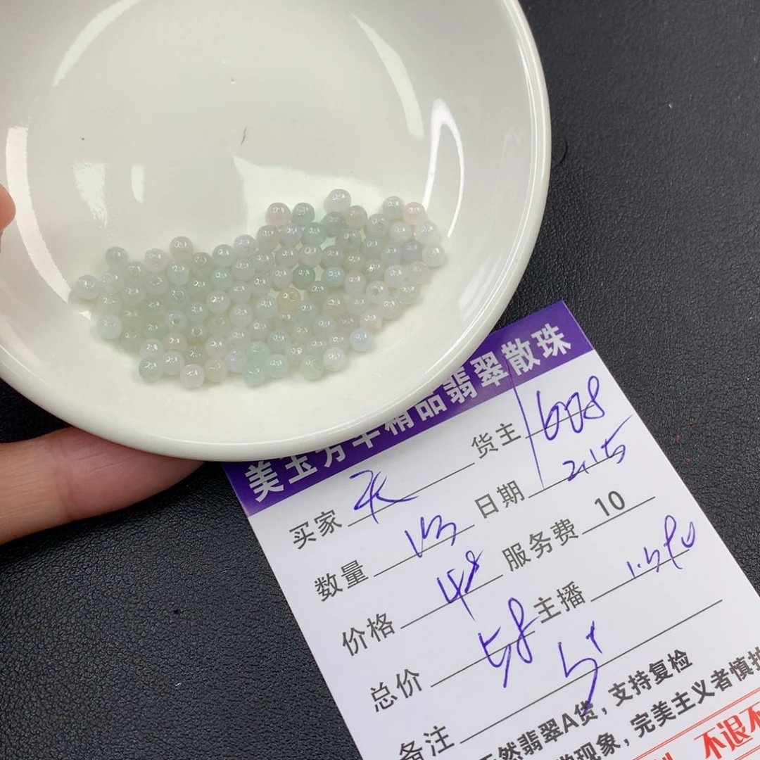 翡翠手链未镶嵌天*座