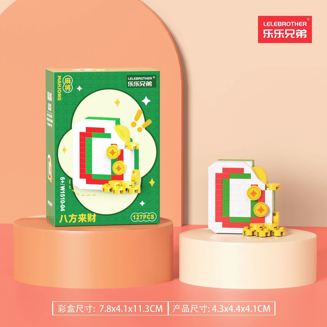 新春桔子树微颗粒积木儿童拼装玩具福袋红包摆件新年礼物小礼品