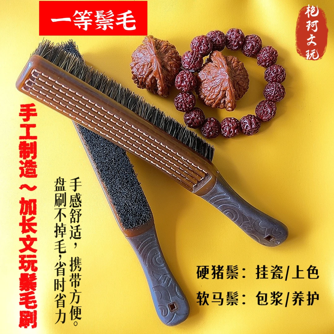 大号手工制造文玩刷清理缝隙打底扣缝文玩核桃金刚上色马鬃猪鬃