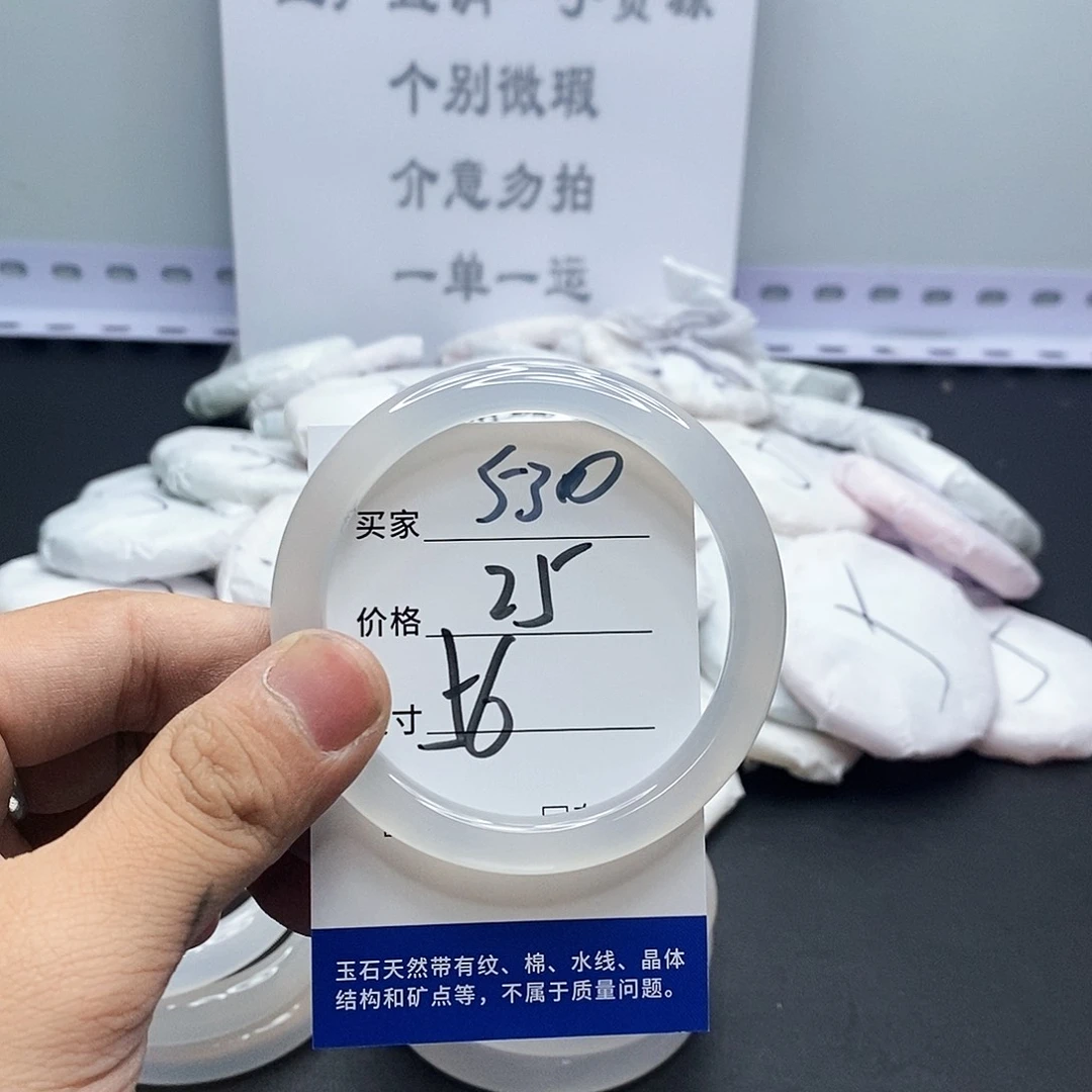 玛瑙/玉髓手镯未镶嵌530