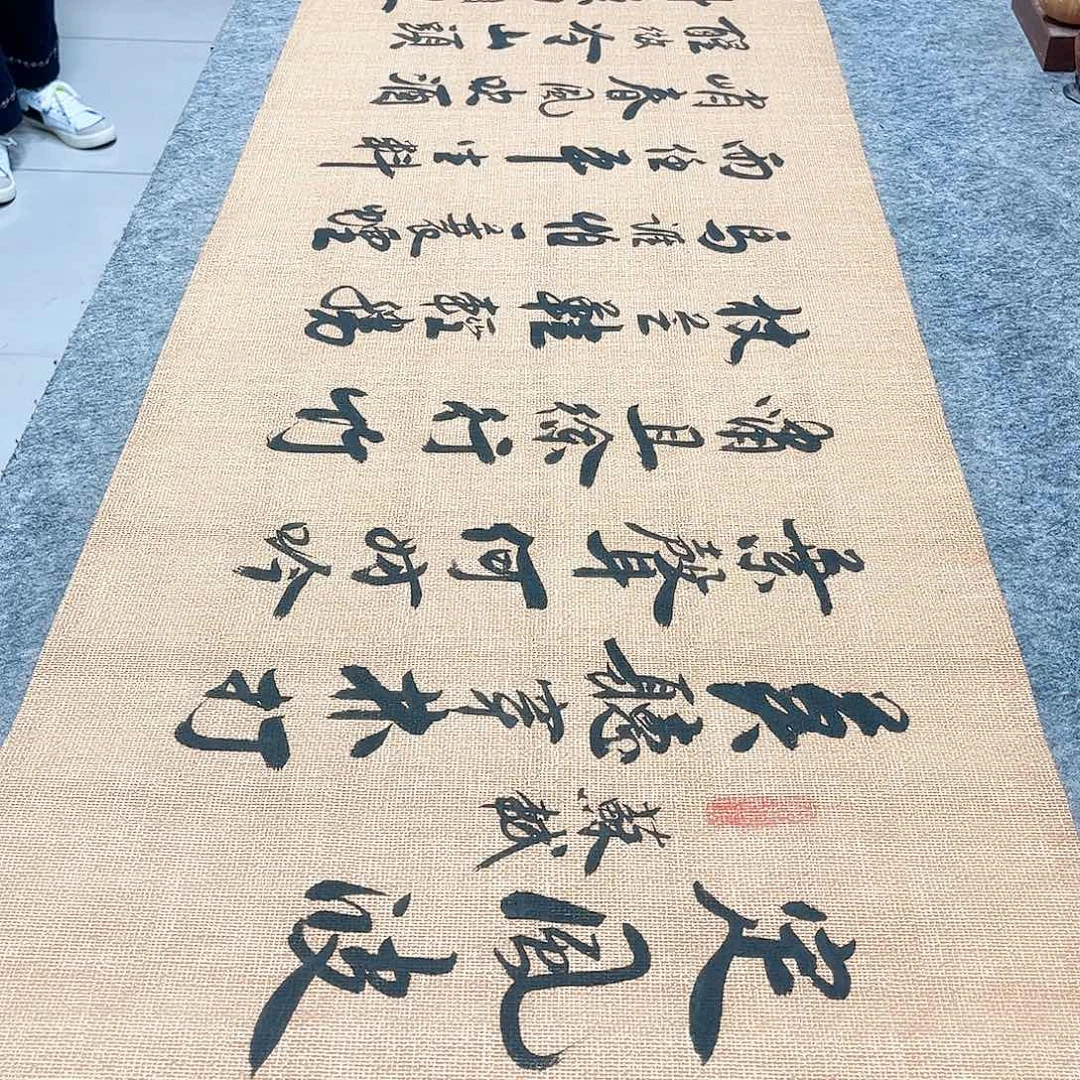 书法定风波行草书李保军老师手写