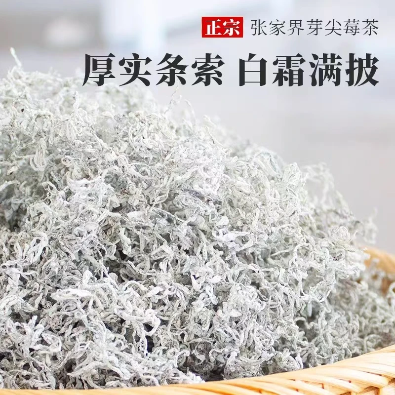 【龙须莓茶】正品龙须芽尖莓茶高山好茶