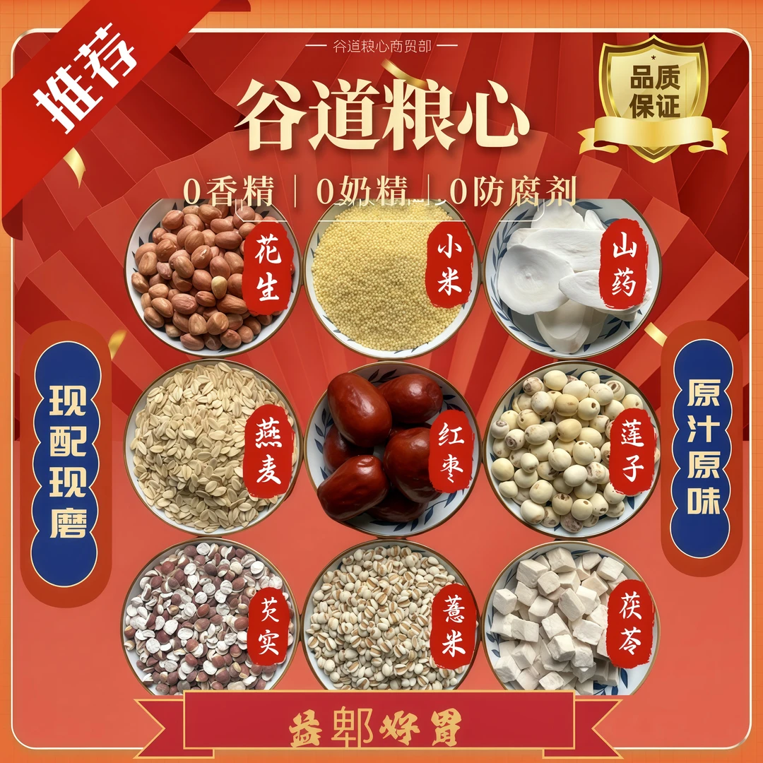 现磨现卖【益P好胃粉】五谷杂粮粉养胃｜早餐门楣粉｜控糖膳食粉小小