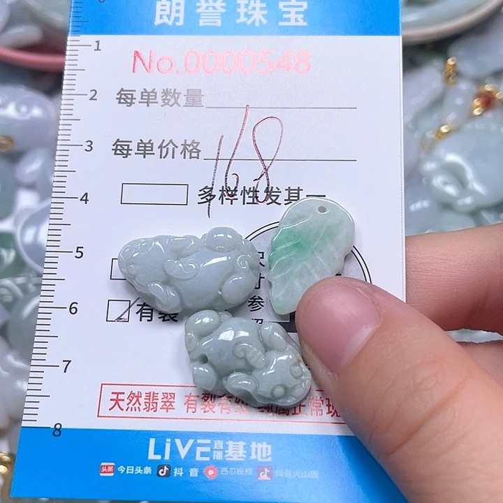 翡翠未镶嵌颈饰翡翠吊坠0548