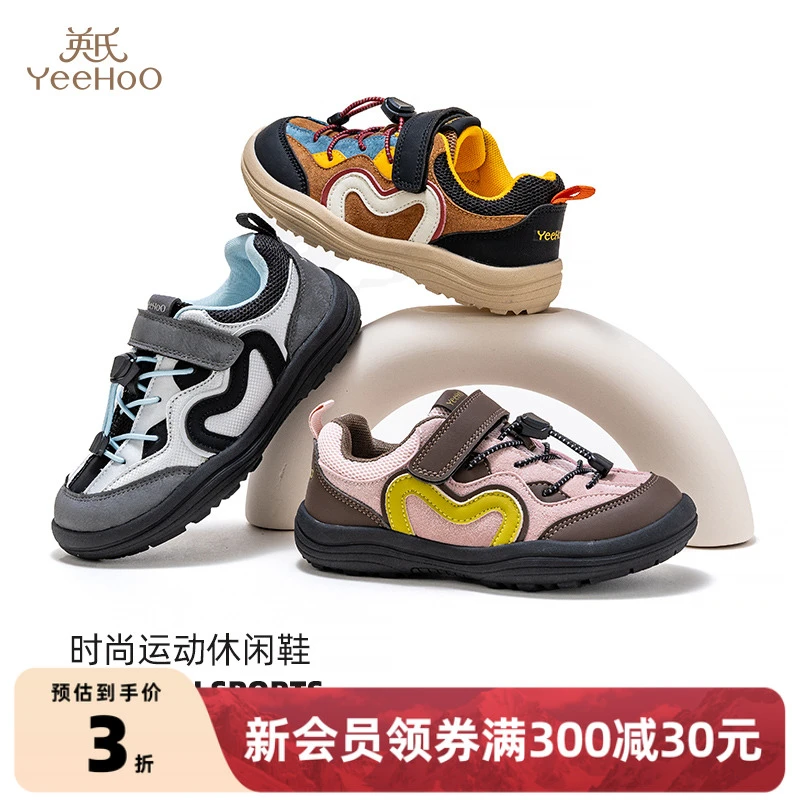 英氏中大童休闲运动鞋女童春季潮流百搭男女童户外运动休闲鞋子