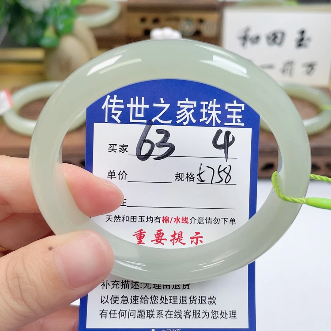 和田玉未镶嵌手镯