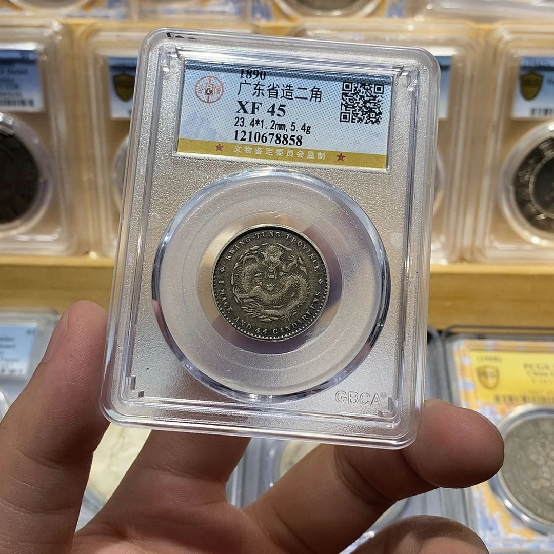 银原汁原味广东贰角8858