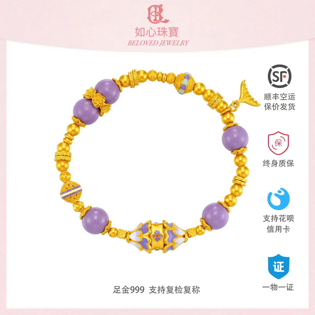 如心珠宝 开合紫云母单圈手串 烧蓝 古法金 足金999 原创专利设计