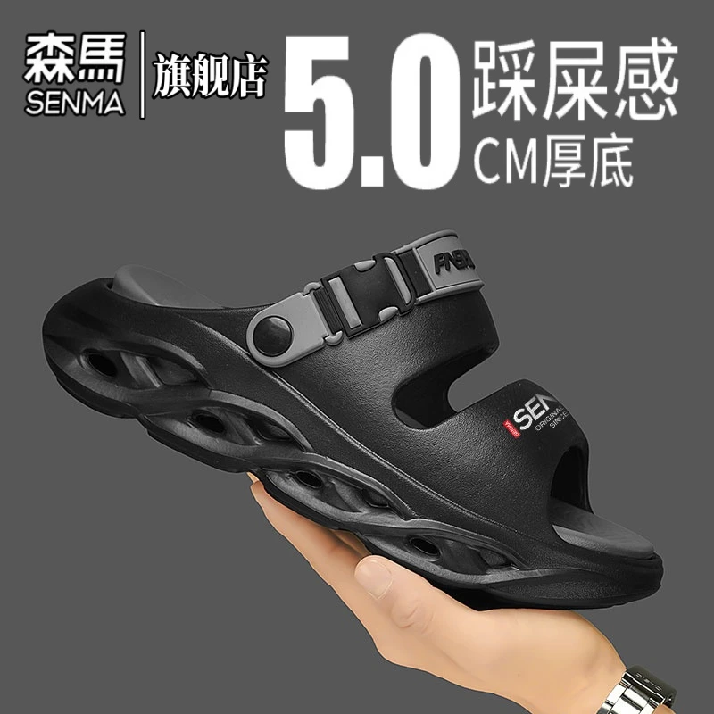 森马男鞋夏季新款潮流厚底增高防滑透气一字拖踩屎感运动沙滩拖鞋