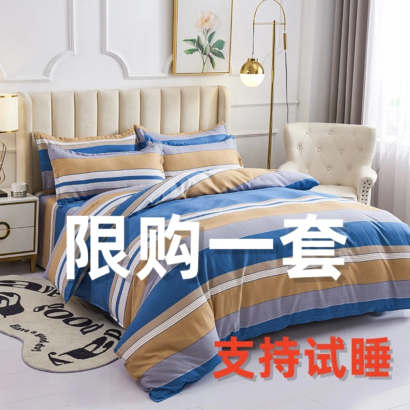 简约斜纹亲肤床上用品四件套被套床单加厚秋冬被罩双单人宿舍学生
