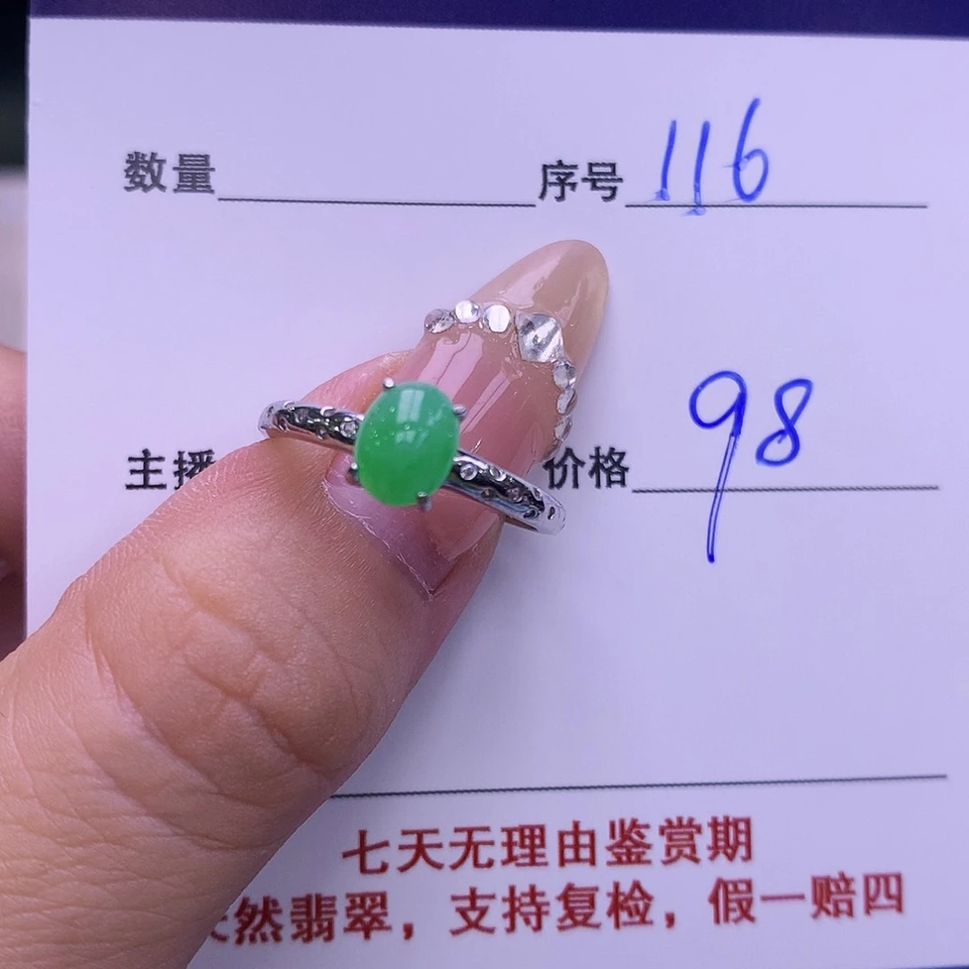 翡翠戒指银S925镶嵌116