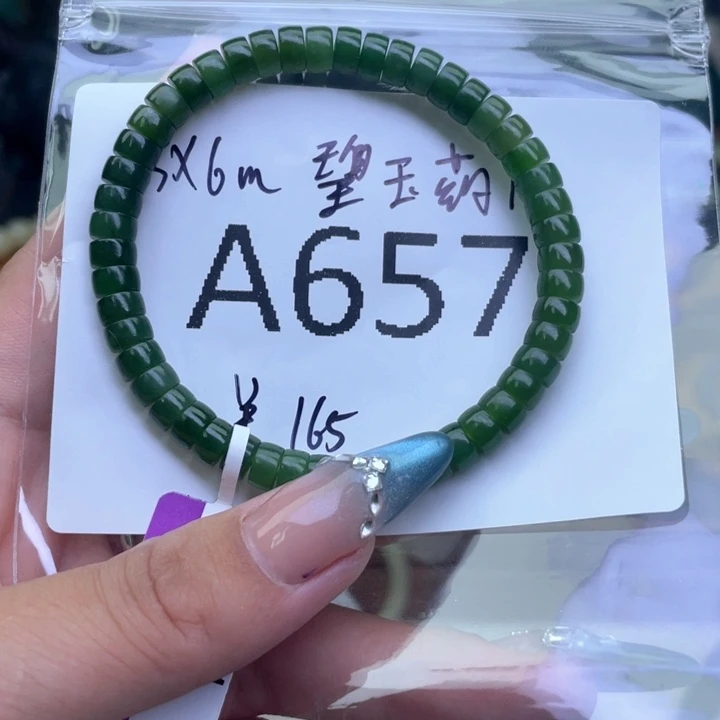 S***'未镶嵌手链和田玉