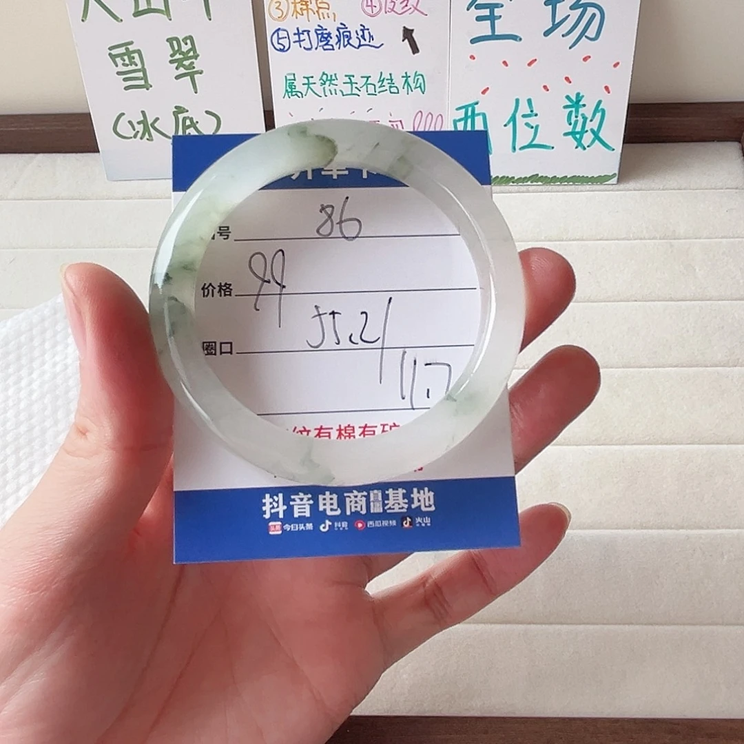 未镶嵌手镯石英质玉86-55.2