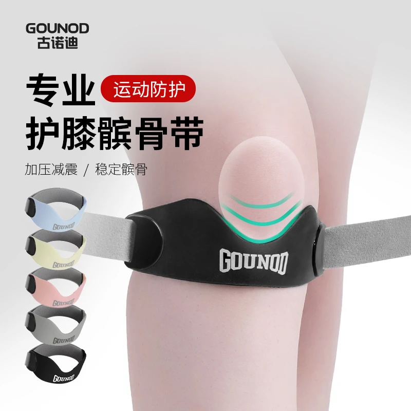 半月板损伤髌骨带女运动男髌骨带跑步登山徒步专业保护关节护具