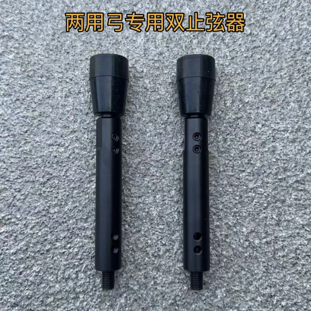 两用弓双止弦器长短可调节
