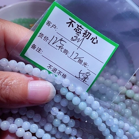 刘***全翡翠未镶嵌颈饰缅甸
