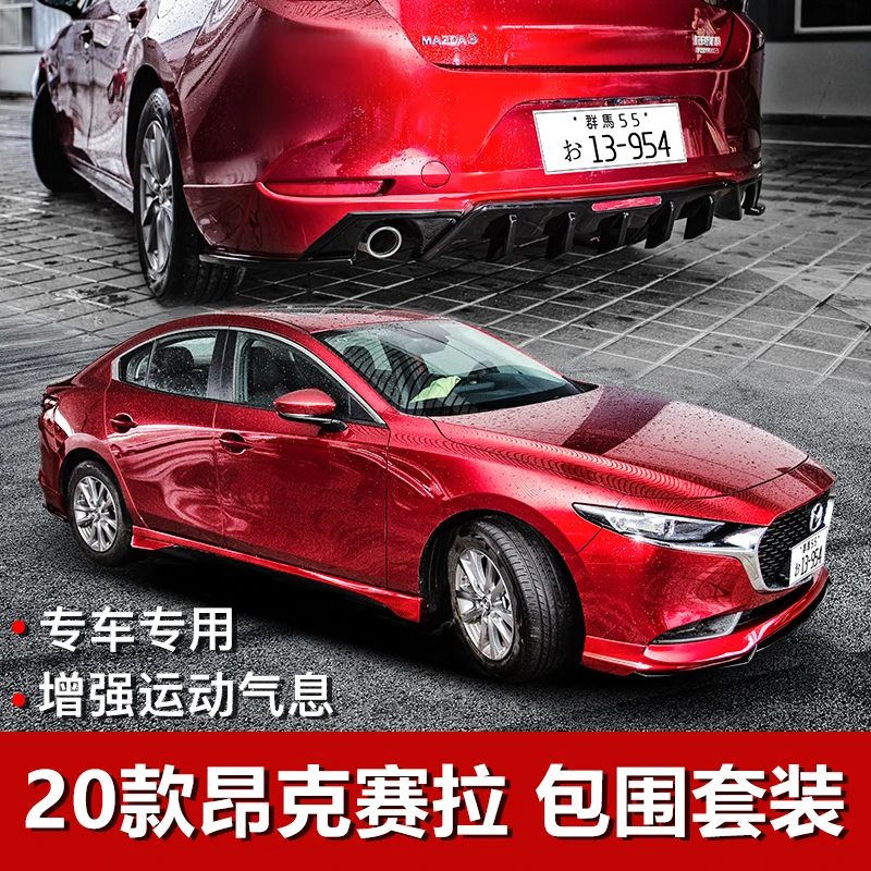 适用于20-25款次世代马自达3昂克赛拉改装包围KC20前铲侧裙后扰流