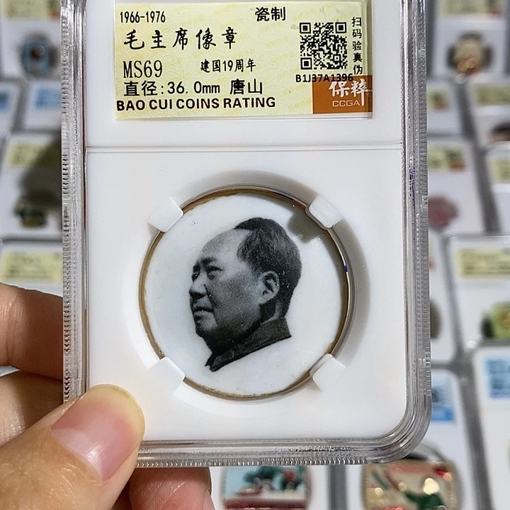 铝瓷章唐山69分金边