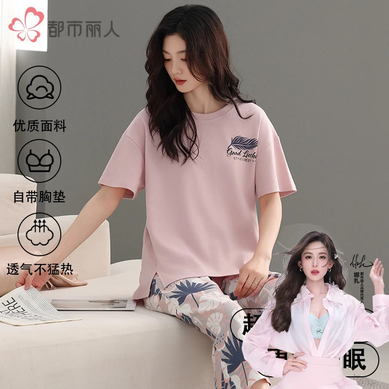 都市丽人100%纯棉女带胸垫2025春夏新款短袖七分裤