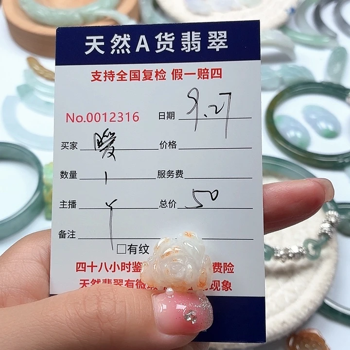 *****翡翠未镶嵌颈饰2111111