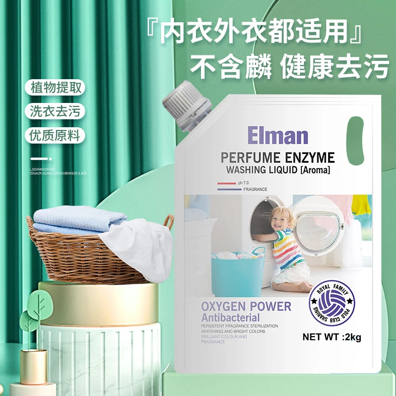 【到手4斤】英国ELMAN爱尔曼香水酵素洗衣液低泡易漂洗柔顺持久留香
