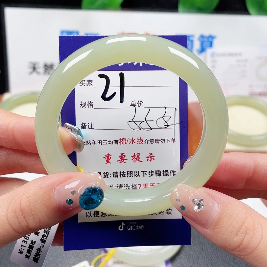 未镶嵌手镯和田玉海****8