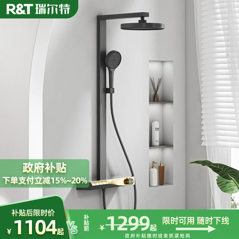【政府补贴】瑞尔特智能花洒 K30M淋浴器花洒RT520052W