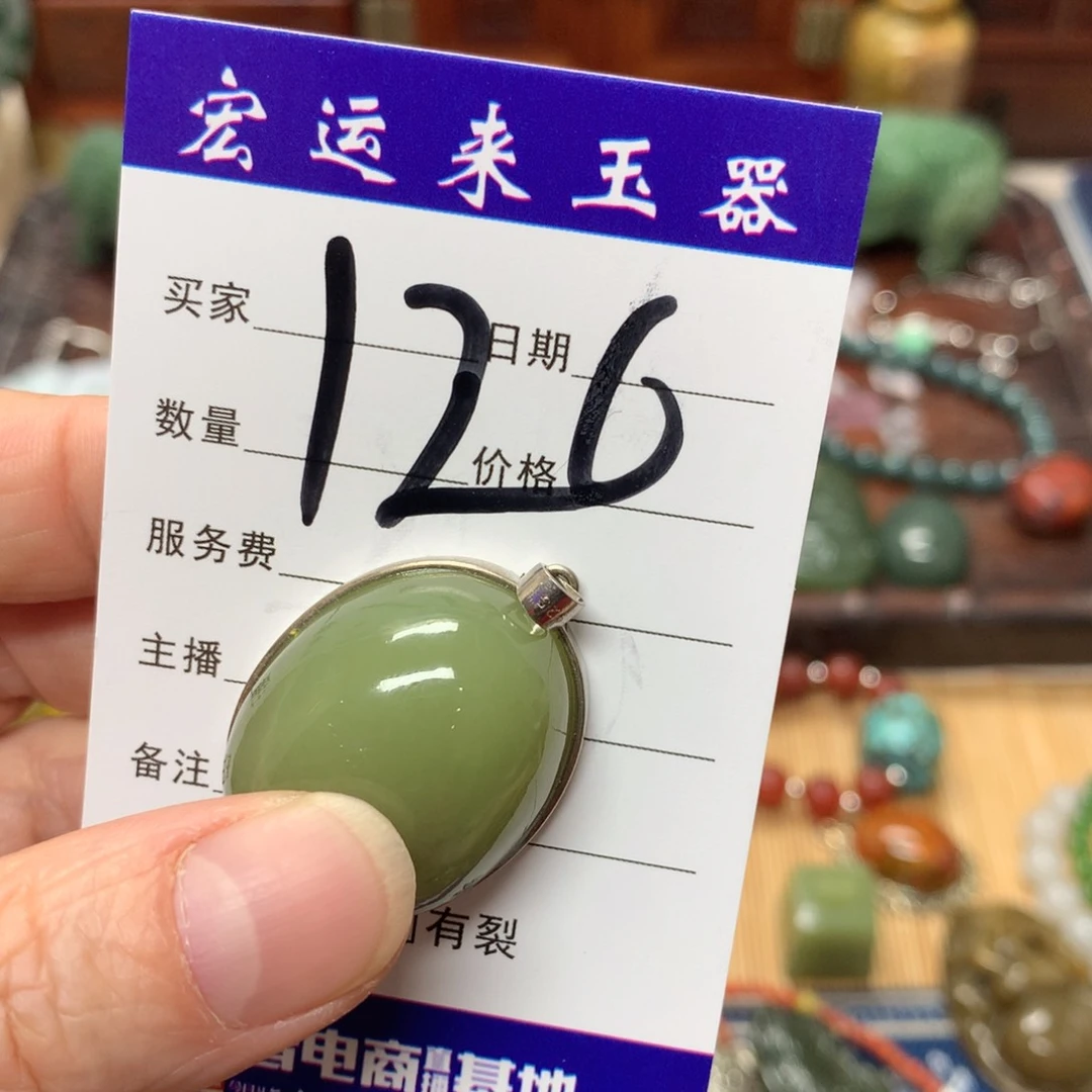 和田玉挂件未镶嵌