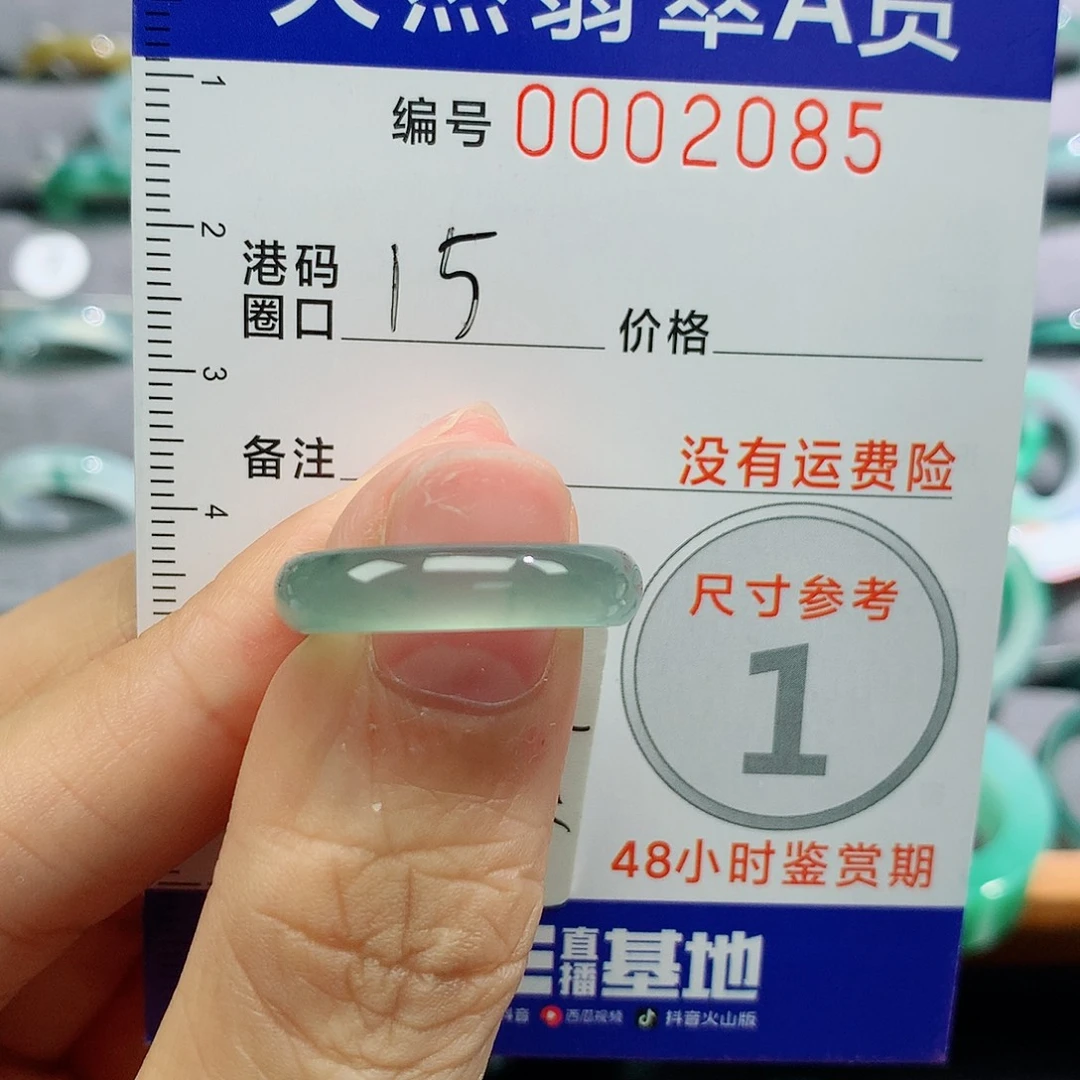 翡翠未镶嵌戒指天然