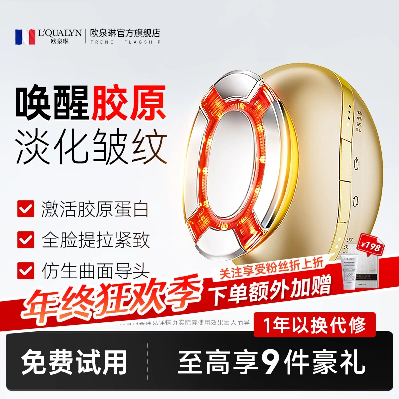 【年货节狂欢】射频美容仪脸部提拉家用面部导入按摩仪大熨斗胶原炮