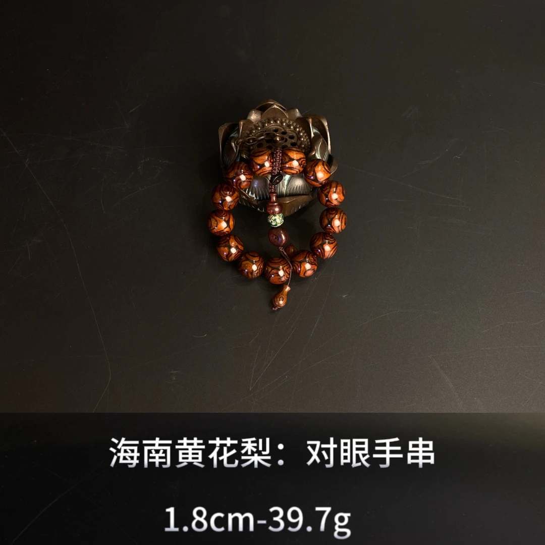 海南黄花梨   对眼手串--14723