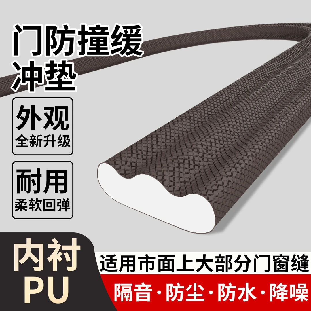 门防撞缓冲垫房间大门缝填充静音密封条娱乐教室减震隔音门档