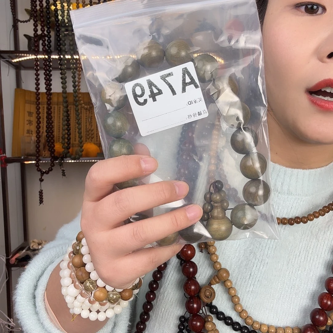 绿檀手持2.0幸福平安快乐