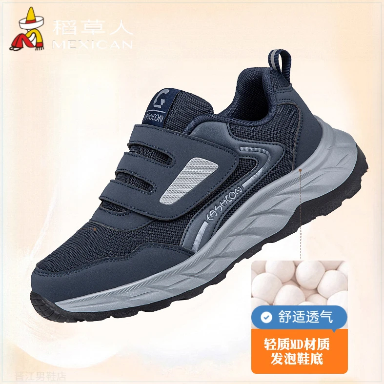 稻草人安全老人鞋爸爸中老人健步鞋防水防滑舒适旅游百搭运动男鞋