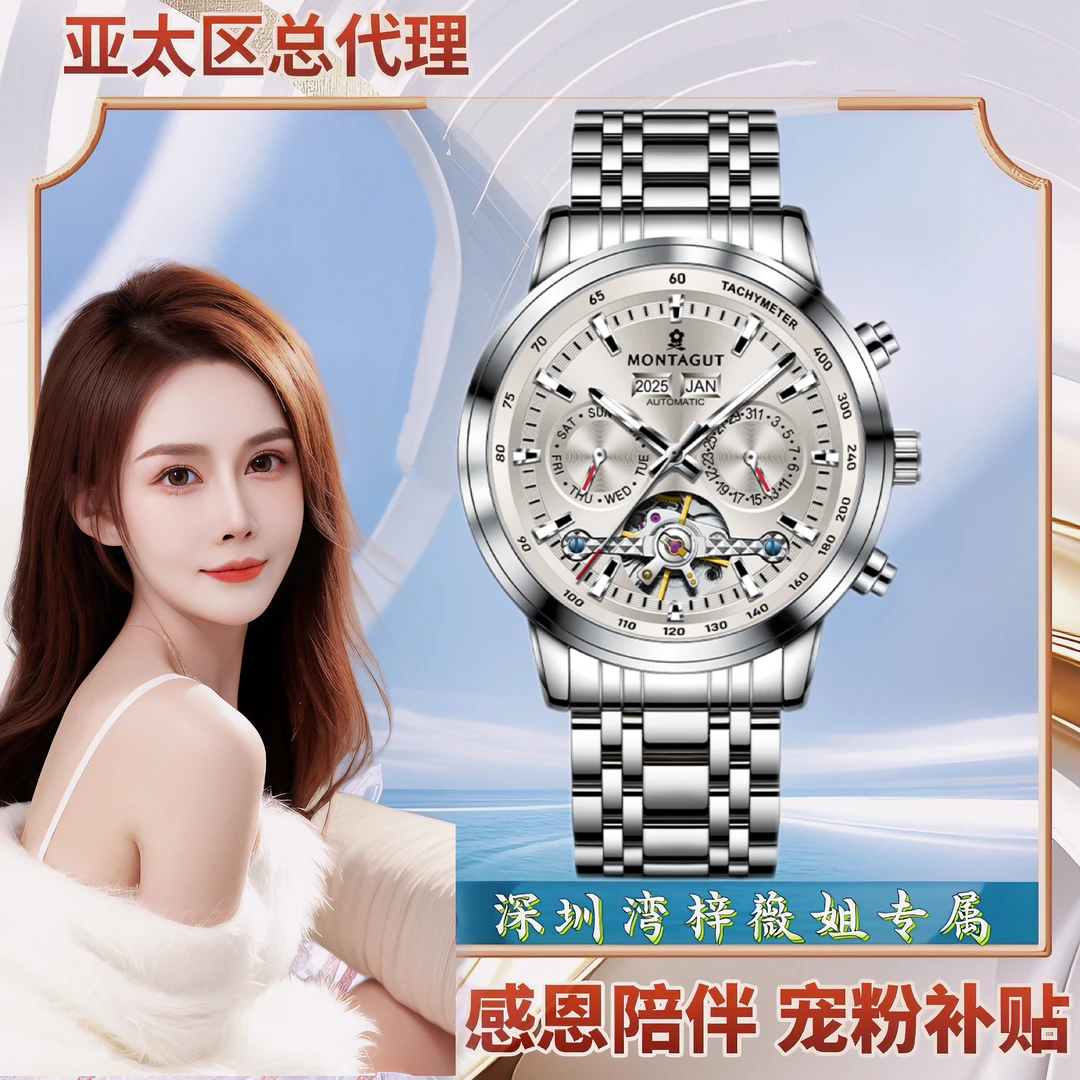 【梓薇姐专属】表王系列-pp联名法国梦特娇-万年历陀飞轮限量100枚D